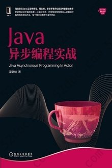 Java异步编程实战: 淘宝资深Java工程师撰写，从语言、框架等角度深入讲解异步编程原理和方法，周志明、李运华等推荐。