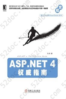 ASP.NET 4权威指南