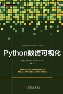 Python数据可视化