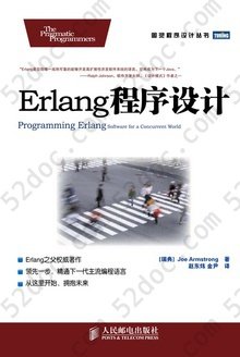 Erlang程序设计