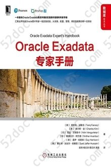 Oracle Exadata专家手册: 数据库技术丛书