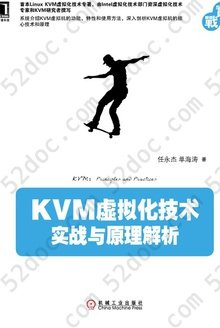 KVM虚拟化技术：实战与原理解析: 我和MSP430单片机