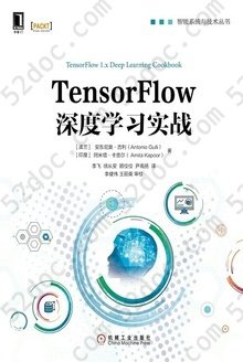 TensorFlow深度学习实战: 智能系统与技术丛书