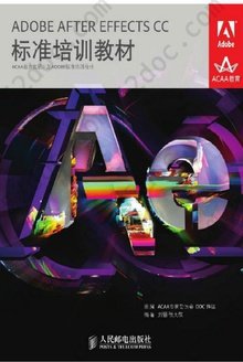 ADOBE AFTER EFFECTS CC标准培训教材