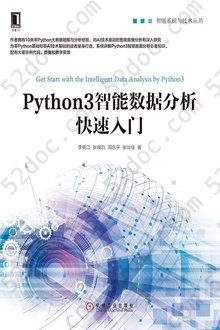 Python3智能数据分析快速入门: 智能系统与技术丛书