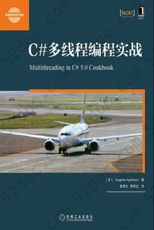 C#多线程编程实战: 华章程序员书库