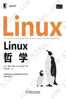Linux哲学: Linux/Unix技术丛书