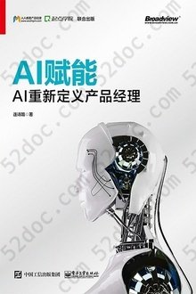 AI赋能：AI重新定义产品经理: 人人都是产品经理