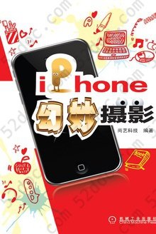 iPhone幻妙摄影