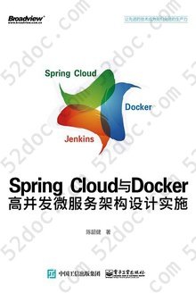 SpringCloud与Docker高并发微服务架构设计实施