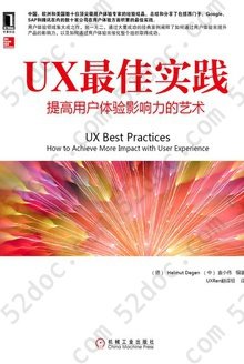 UX最佳实践：提高用户体验影响力的艺术: 提高用户体验影响力的艺术