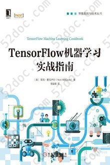 TensorFlow机器学习实战指南: 智能系统与技术丛书