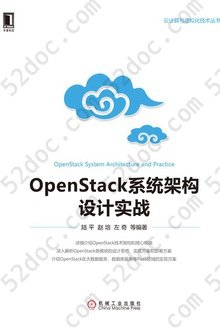 OpenStack系统架构设计实战