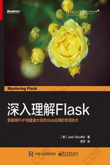 深入理解Flask: 掌握用Python创建强大动态Web应用的技术