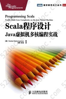 Scala程序设计: Java虚拟机多核编程实战