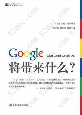 Google将带来什么?