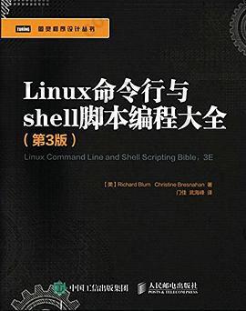 Linux命令行与shell脚本编程大全 第3版