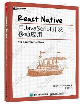 React Native：用JavaScript开发移动应用