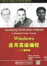 Windows应用高级编程