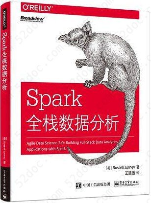 Spark全栈数据分析 pdf扫描版