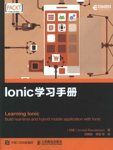 Ionic学习手册