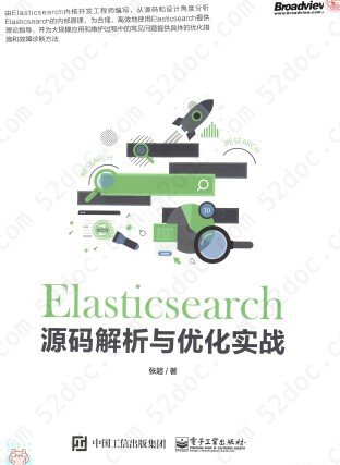 Elasticsearch源码解析与优化实战