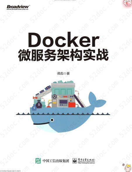 Docker微服务架构实战