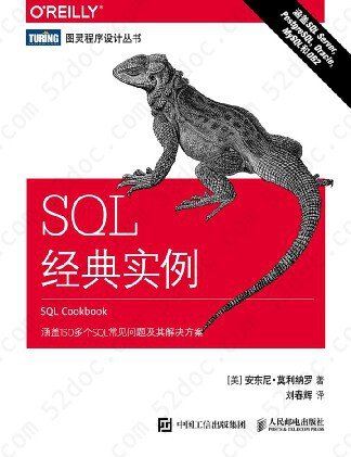 SQL经典实例