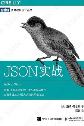 JSON实战