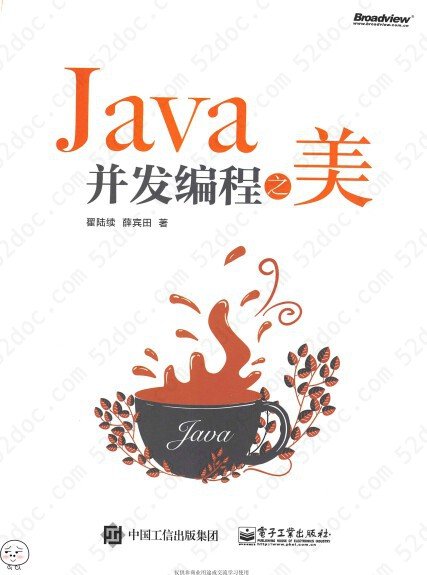 Java并发编程之美