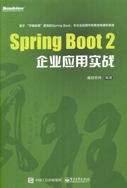 Spring Boot2企业应用实战