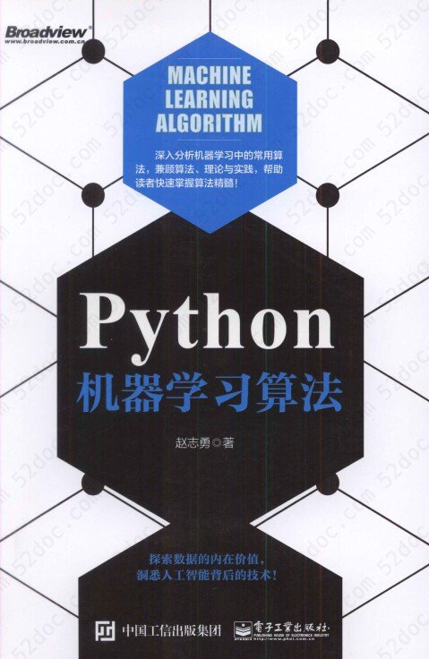 Python机器学习算法