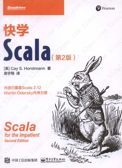 快学Scala（第2版）