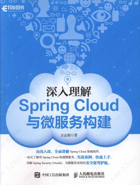 深入理解Spring Cloud与微服务构建