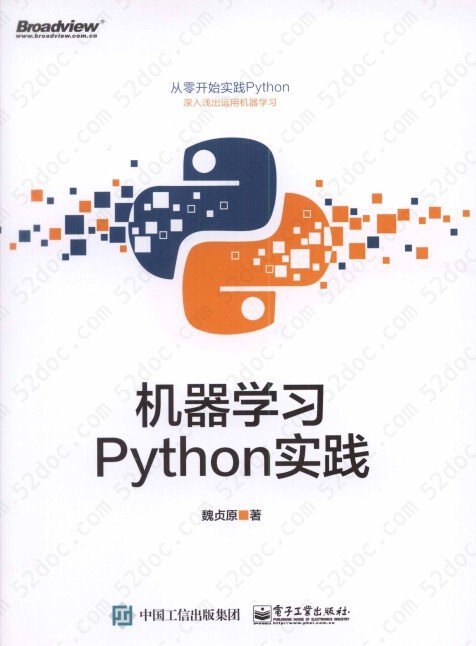 机器学习Python实践