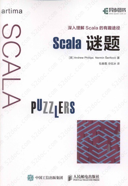 Scala谜题