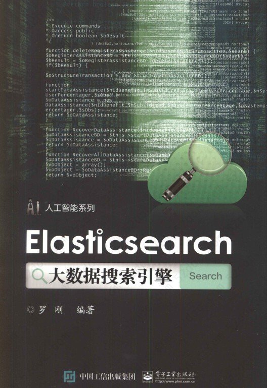 Elasticsearch大数据搜索引擎