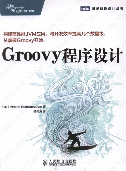 Groovy程序设计