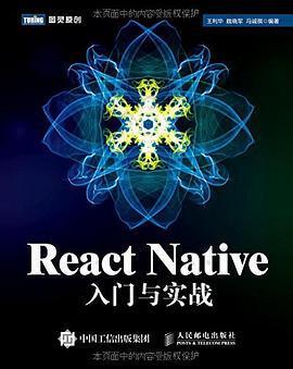 React Native入门与实战