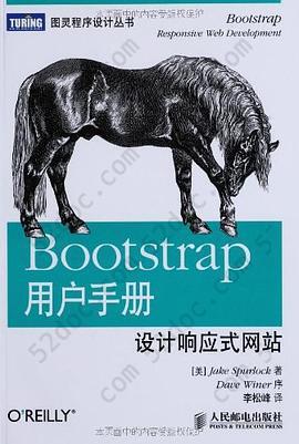 Bootstrap用户手册: 设计响应式网站