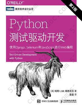 Python测试驱动开发: 使用Django、Selenium和JavaScript进行Web编程（第2版）