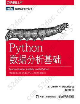 Python数据分析基础