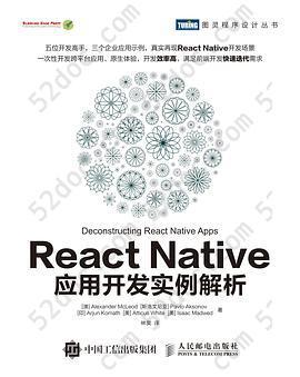 React Native应用开发实例解析