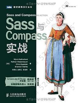 Sass与Compass实战