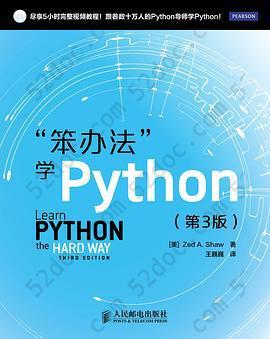 "笨办法"学Python