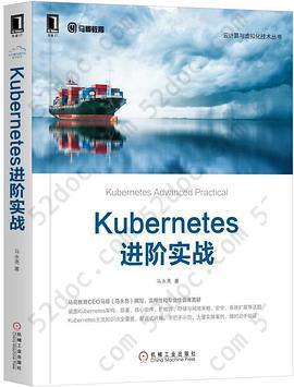 Kubernetes进阶实战