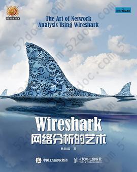 wireshark网络分析的艺术