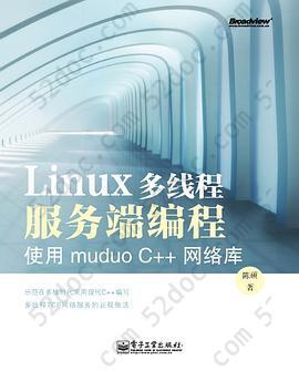 Linux多线程服务端编程: 使用muduo C++网络库