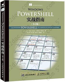 Windows PowerShell实战指南: 第2版