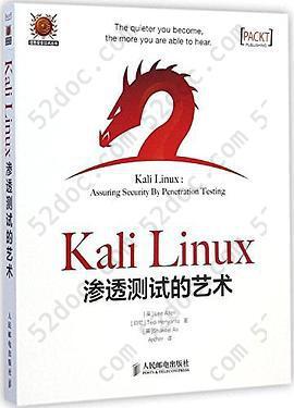 Kali Linux渗透测试的艺术